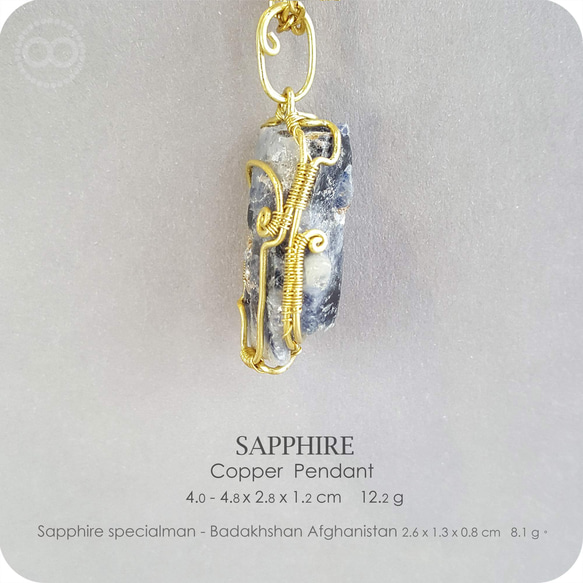 Sapphire 藍寶石剛玉 :: 原礦銅墜 Copper Pendant- H210 第3張的照片