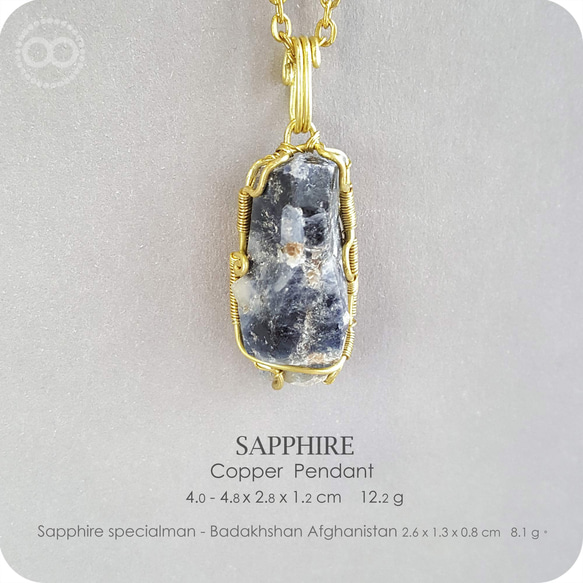 Sapphire 藍寶石剛玉 :: 原礦銅墜 Copper Pendant- H210 第7張的照片