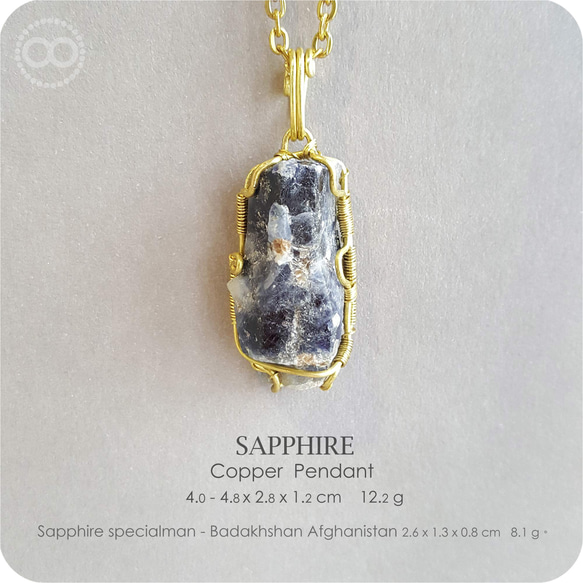 Sapphire 藍寶石剛玉 :: 原礦銅墜 Copper Pendant- H210 第1張的照片