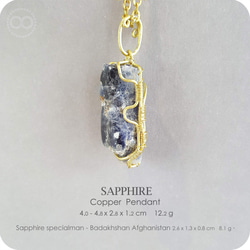 Sapphire 藍寶石剛玉 :: 原礦銅墜 Copper Pendant- H210 第5張的照片