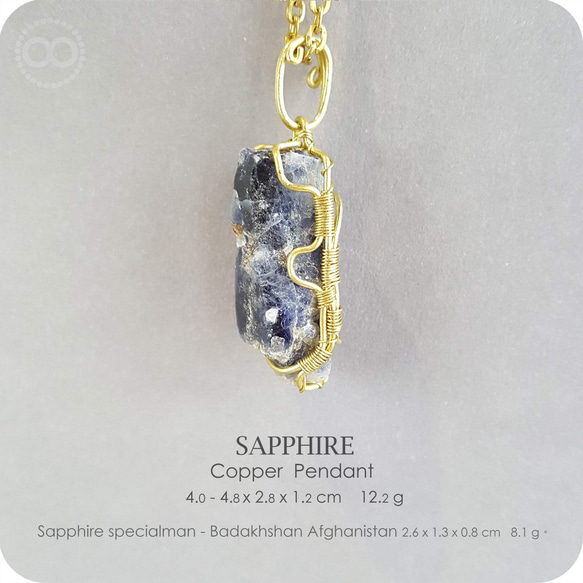 Sapphire 藍寶石剛玉 :: 原礦銅墜 Copper Pendant- H210 第5張的照片