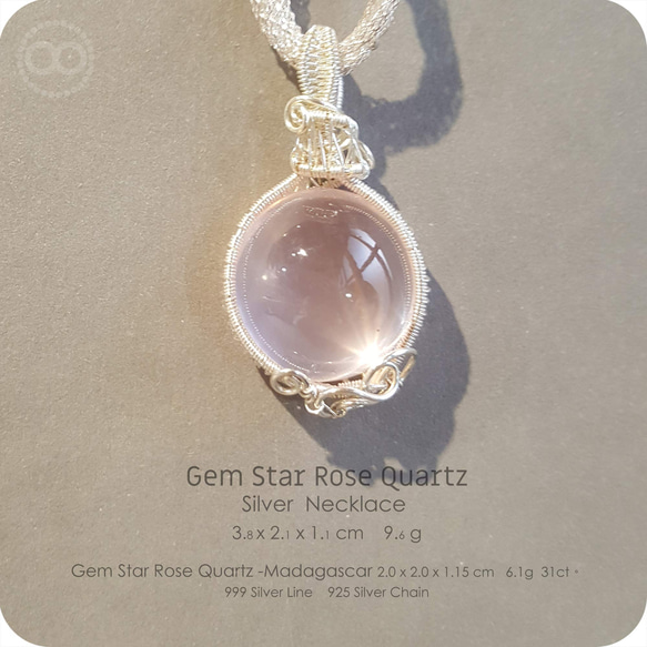 Gem Star Rose Quartz Silver Jewelry Necklace - H212 第2張的照片