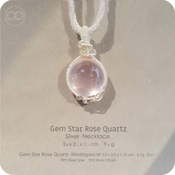 Gem Star Rose Quartz Silver Jewelry Necklace - H212 第8張的照片