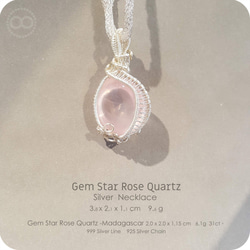 Gem Star Rose Quartz Silver Jewelry Necklace - H212 第5張的照片