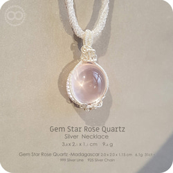 Gem Star Rose Quartz Silver Jewelry Necklace - H212 第3張的照片