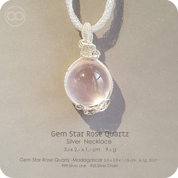 Gem Star Rose Quartz Silver Jewelry Necklace - H212 第1張的照片