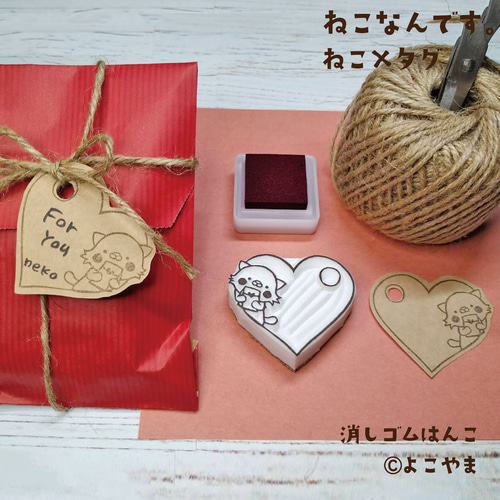 消しゴムはんこ♪プレゼントを渡すもふねこ♪ハート♪簡単にタグが