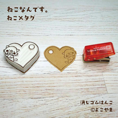 消しゴムはんこ♪プレゼントを渡すもふねこ♪ハート♪簡単にタグが