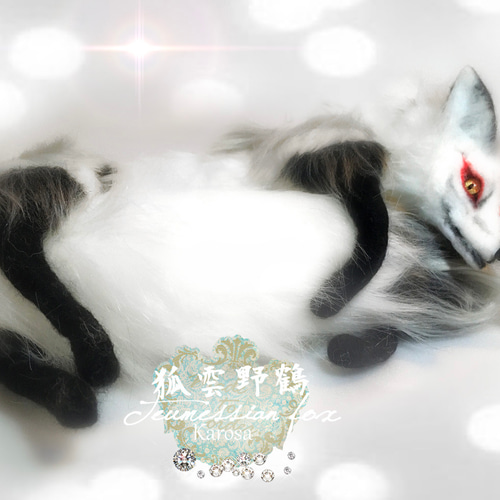 狐 テウメッサの狐 Cross Fox 全身可動 羊毛フェルト アート