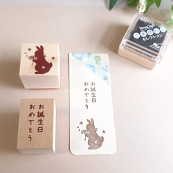 生日快樂橡皮戳 第5張的照片