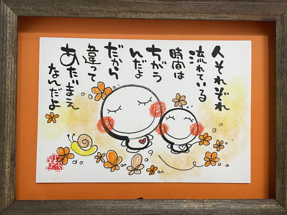 ◇ほっこり筆文字アート◇ イラスト tsubaki23 通販 14333842｜Creema