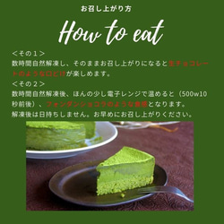 京豆腐のお濃茶ケーキ(6号サイズ)【グルテンフリー/卵・乳製品・白砂糖不使用】 8枚目の画像