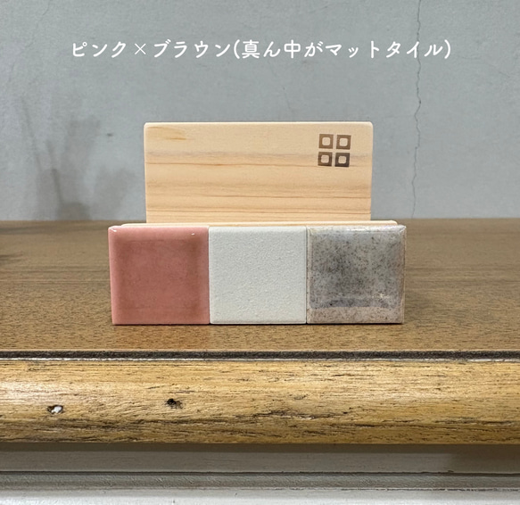 マットタイル x ツヤタイル のスマホスタンド 4枚目の画像