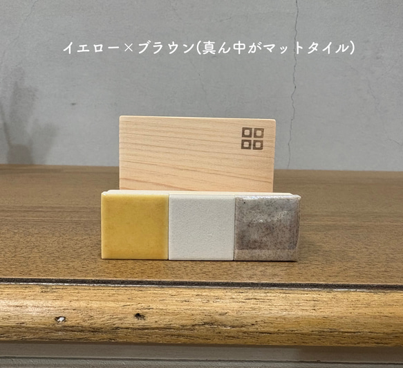マットタイル x ツヤタイル のスマホスタンド 8枚目の画像
