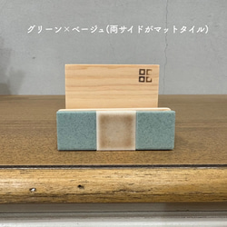 マットタイル x ツヤタイル のスマホスタンド 7枚目の画像