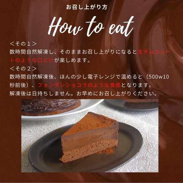 京豆腐の生チョコレートケーキ(6号サイズ)【グルテンフリー/卵・乳製品・白砂糖不使用】 8枚目の画像