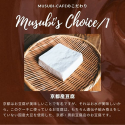 京豆腐の生チョコレートケーキ(6号サイズ)【グルテンフリー/卵・乳製品・白砂糖不使用】 4枚目の画像