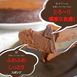 京豆腐の生チョコレートケーキ(6号サイズ)【グルテンフリー/卵・乳製品・白砂糖不使用】 2枚目の画像