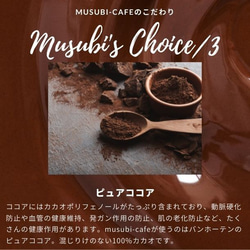 京豆腐の生チョコレートケーキ(6号サイズ)【グルテンフリー/卵・乳製品・白砂糖不使用】 6枚目の画像