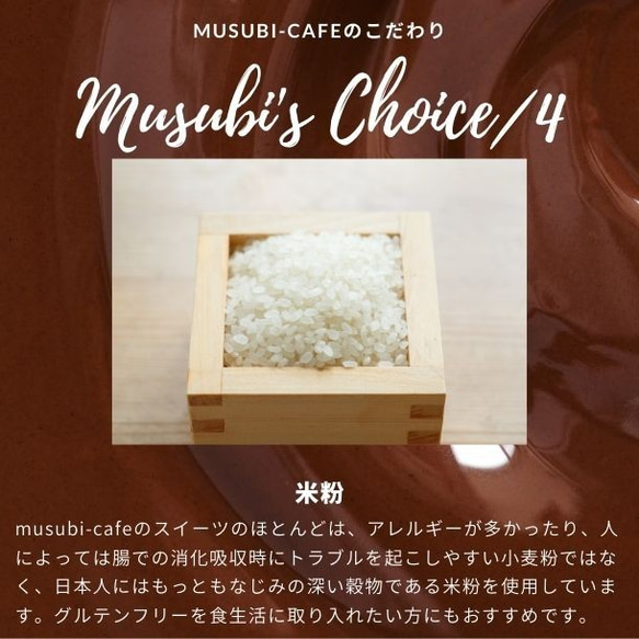 京豆腐の生チョコレートケーキ(6号サイズ)【グルテンフリー/卵・乳製品・白砂糖不使用】 7枚目の画像