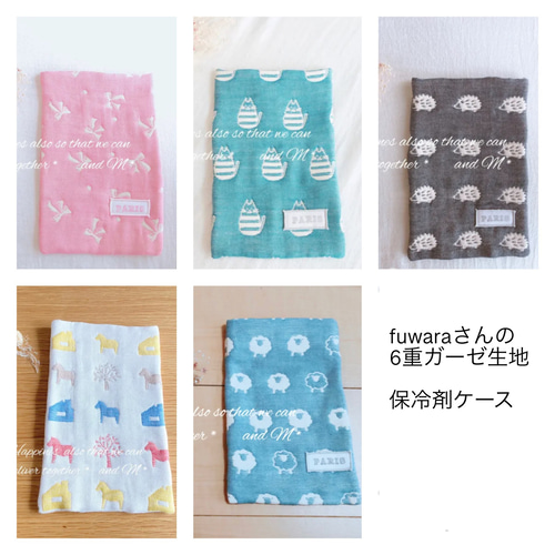 在庫処分 犬 服 ハンドメイド アイスノンカバー 2個入り クール
