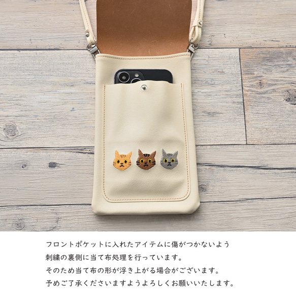 スマホポシェット BIGポケット 【 刺繍 3匹の猫 】 スマホショルダー 猫 手ぶら レザー 長さ調節  A171I 9枚目の画像