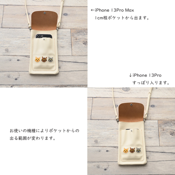 スマホポシェット BIGポケット 【 刺繍 3匹の猫 】 スマホショルダー 猫 手ぶら レザー 長さ調節  A171I 6枚目の画像