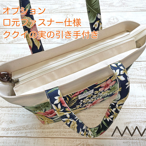 受注制作〗ハワイアン ✿ 肩掛けトートバッグ L トートバッグ