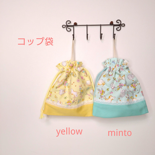 カノン様確認用巾着袋給食袋ストライプ黒掛けループ