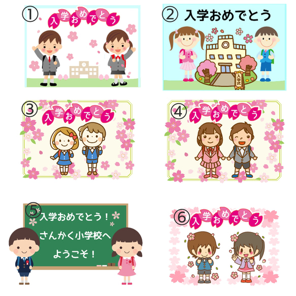 50枚フレーク！入学おめでとうシール(小学校) 1枚目の画像