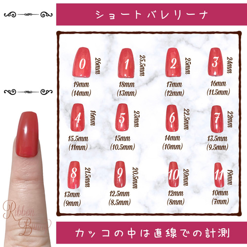 ひろ まつ ネイルチップ　測定チップ2種 00d07be9f5d6e9f5f32834be80cf5a