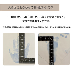 送料込 〈 手形足形キーホルダー 〉赤ちゃん 手形 足形 キーホルダー 出産祝い 名入れ ギフト ベビー メモリアル 16枚目の画像