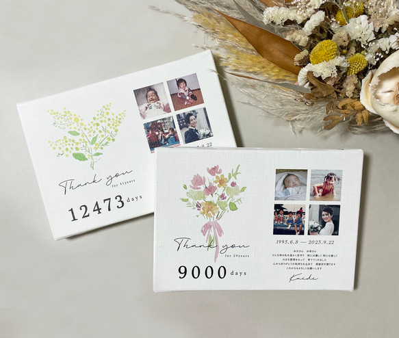 子育て感謝状｜選べるイラスト｜キャンバス｜両親贈呈品 1枚目の画像