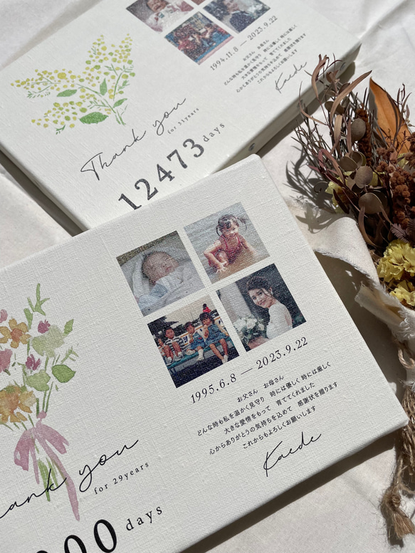 子育て感謝状｜選べるイラスト｜キャンバス｜両親贈呈品 3枚目の画像