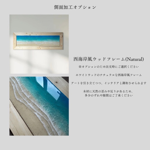 新居・リビングを格上げする海のレジンアート | 空間を再定義する一枚