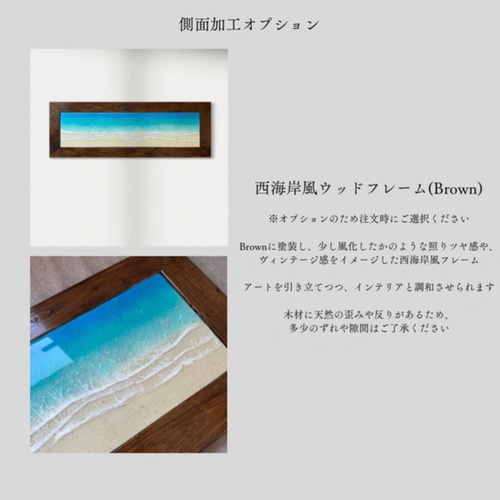 新居・リビングを格上げする海のレジンアート | 空間を再定義する一枚