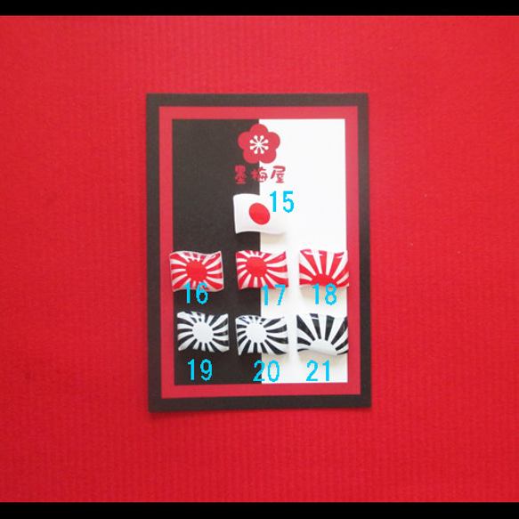 【選べるイヤリング】日本の旗【※片耳１個売りです】 4枚目の画像