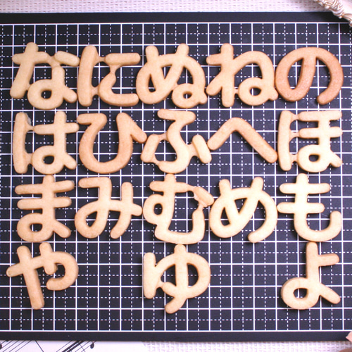 クッキー型 ひらがな 全85種セット クッキー型 ひらがな 全85種セット - メルカリ