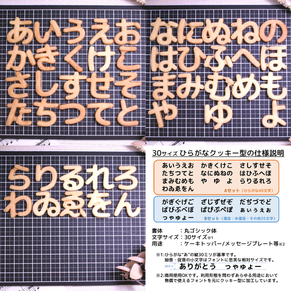 クッキー型（ひらがなLサイズ）50個セット クッキー型（ひらがな）50個セット クッキー型 もちねこ工房