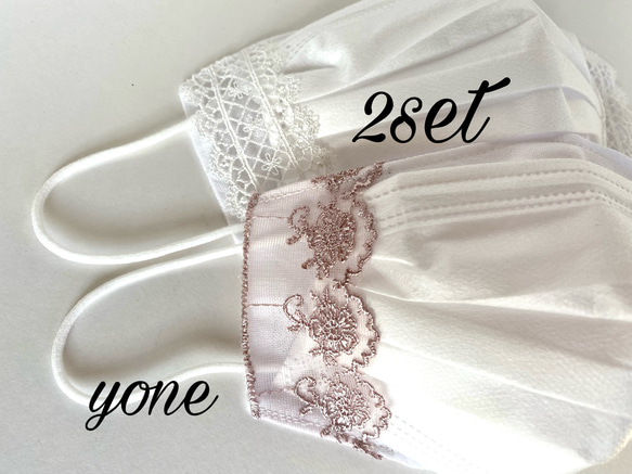 新作YONE 2点セット 不織布マスクカバー レースマスク 春夏マスク 息  