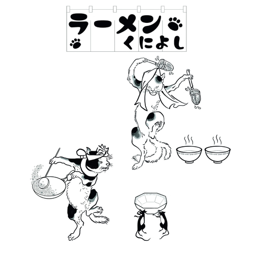 即発送可能 歌川国芳 - ラーメンくによしTシャツ 6色展開