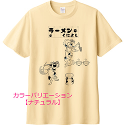 歌川国芳 ラーメンくによしTシャツ　6色展開 8枚目の画像