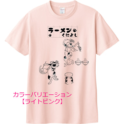 歌川国芳 ラーメンくによしTシャツ　6色展開 6枚目の画像