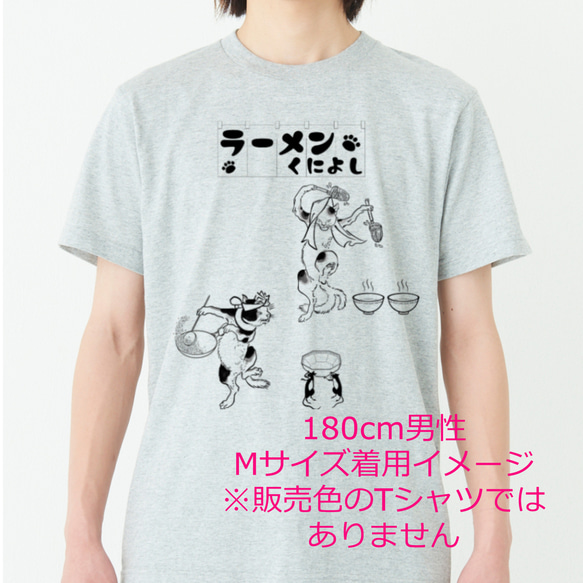 歌川国芳 ラーメンくによしTシャツ　6色展開 9枚目の画像