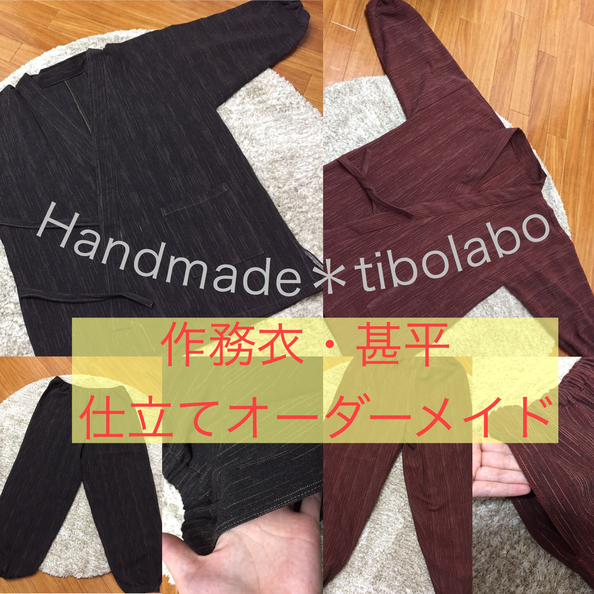 『2201』子供　作務衣　作成依頼