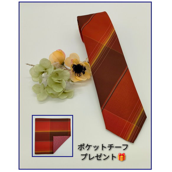 【高級正絹ネクタイ】光沢のある格子柄紬(ストライプ)／オレンジ・茶系（送料無料・ラッピング無料） 1枚目の画像