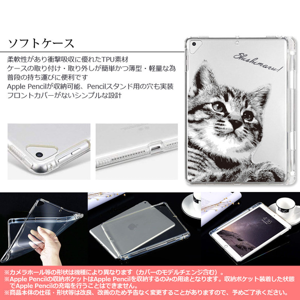 送料無料｜オーダーメイド iPad タブレット ケース-猫 犬 ペット写真で作る リアルイラスト 4枚目の画像