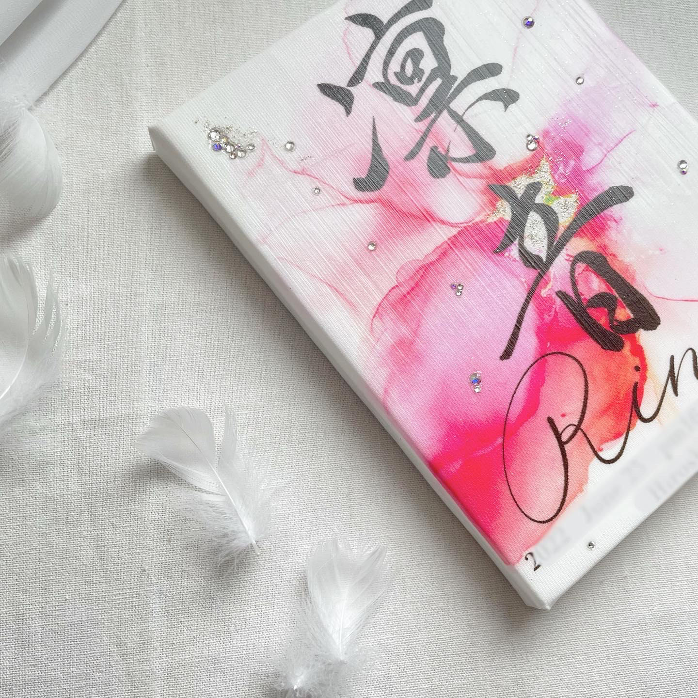 アルコールインクアート命名書 えだみページ