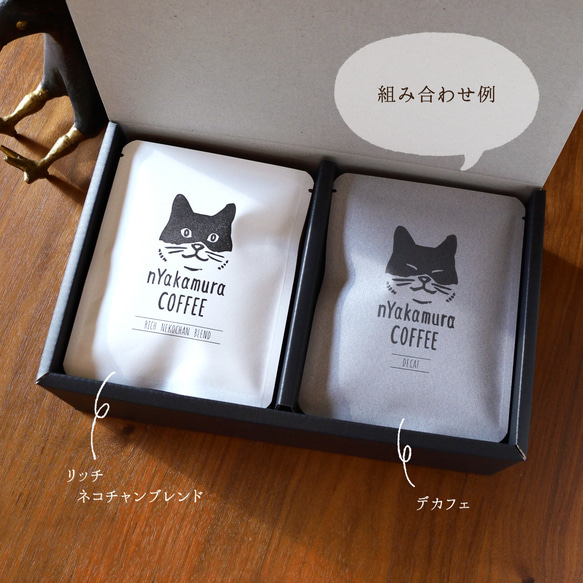水引ネコの色が選べる！猫のコーヒーギフトBOX(ドリップバッグ10袋入り)【コーヒーの種類が選べます】/ドリップコーヒー 15枚目の画像