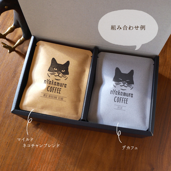水引ネコの色が選べる！猫のドリップコーヒーギフトBOX(ドリップバッグ12袋入り)【コーヒーの種類が選べます】自家焙煎 13枚目の画像